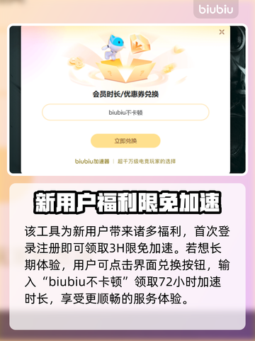 星空加载存档闪退？❌加速器帮你搞定！🚀截图4
