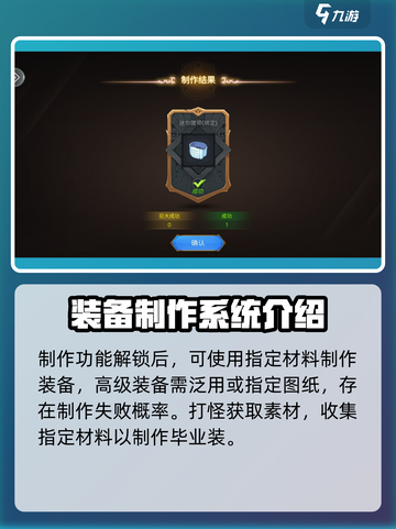 元素勇士装备玩法解析介绍截图3