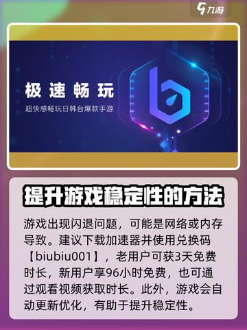 燕云十六声闪退解决介绍介绍截图3