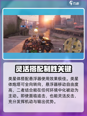 创世战车类星体怎么样介绍截图4