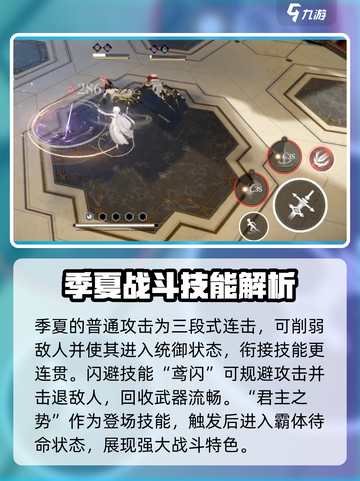 黑色信标季夏技能有哪些介绍截图2