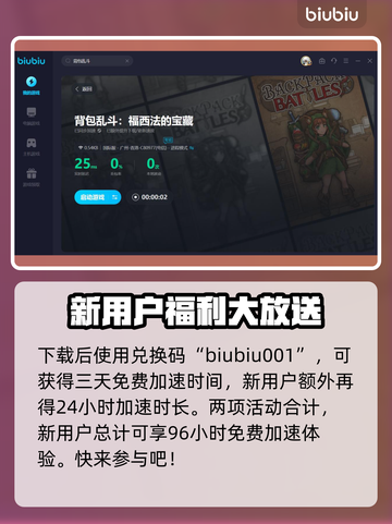 背包乱斗🔥锻造锤大揭秘！游戏党必看💎截图4