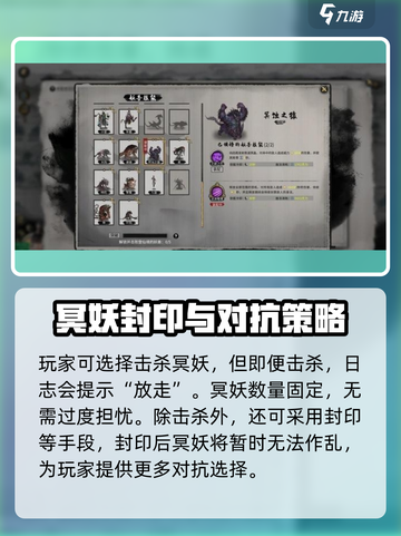 鬼谷八荒冥妖🔥超强攻略手游玩家必看！截图4