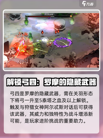 哈迪斯🔥隐藏武器大揭秘！玩家必知⚡截图6