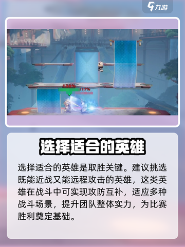 星之破晓🔥竞技模式全攻略，玩转手游巅峰对决！截图4
