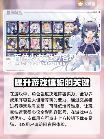 碧蓝航线游戏号交易💡估价平台推荐来啦！截图2