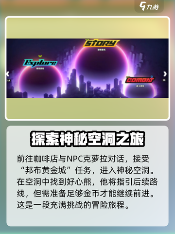 绝区零🔥黄金邦布通关攻略，轻松过图秘籍！截图2