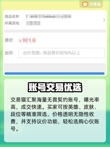 无畏契约买号平台曝光！💣速看避坑指南截图3