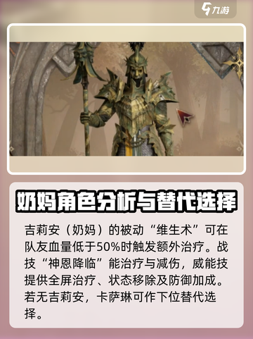 龙息神寂🔥鼓舞队阵容搭配推荐！💡截图6