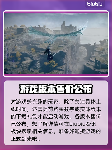 艾尔登法环黑夜君临上线日期⚡🔥截图4