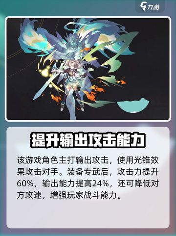 崩坏星穹铁道✨流萤专武效果与升级材料大曝光！截图2
