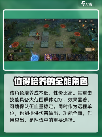 潮汐守望者莉薇安值得培养吗介绍截图4