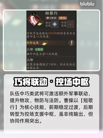 🔥三国志曹操逆天玩法曝光💥截图6