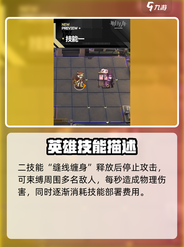 明日方舟裁度怎么样介绍截图4