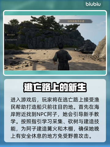 战国王朝🔥陌生海岸通关秘籍✨新手必看！截图2