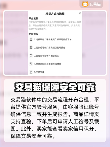 王者荣耀账号交易⚡去这些平台靠谱又安全！截图3