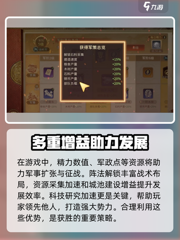 偃武军阶系统玩法🔥超详细攻略来了！🎮截图3