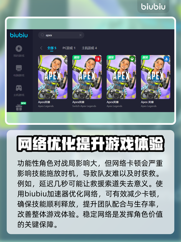 APEX英雄流畅玩✅加速器推荐🚀截图4