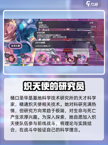🔥炽焰天穹31B：神秘角色大盘点，你不了解的全在这里！💥截图4
