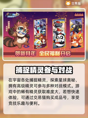 赛尔号🔥账号购买攻略，热门软件大揭秘！截图2