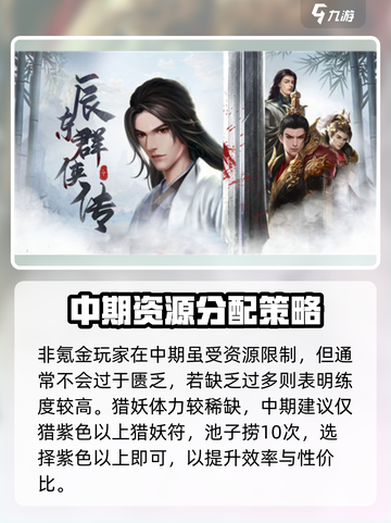 辰东群侠传道元有什么用介绍截图4