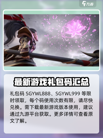 三国志异闻录💥兑换码大放送，限时领取🔥截图2