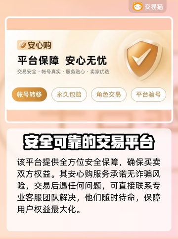 明日之后号哪里买？专业平台大起底🔥🎮截图3