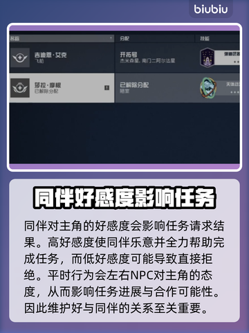 星空同伴用途大揭秘！游戏必备🔥小伙伴✨截图3