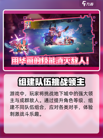 无名骑士团公测时间介绍截图3