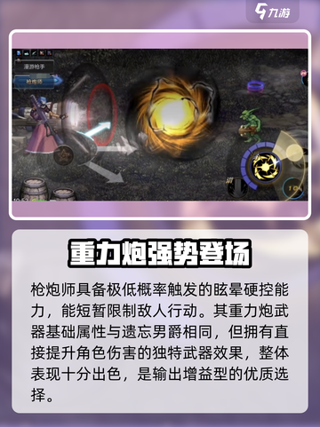 DNF枪炮师神装曝光💥截图3