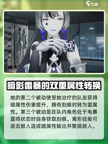 战双帕弥什💥莉莉丝新机体谬影来了！🔥截图3