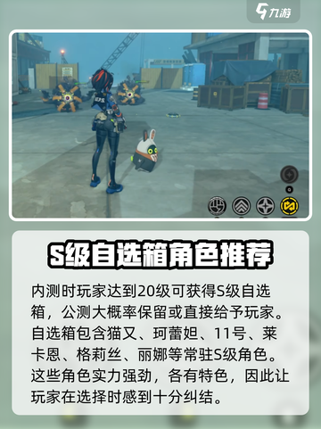 绝区零自选箱这样选🔥绝区零三个必选攻略🎮截图2