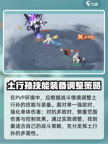 封神幻想世界土行孙怎么样介绍截图4