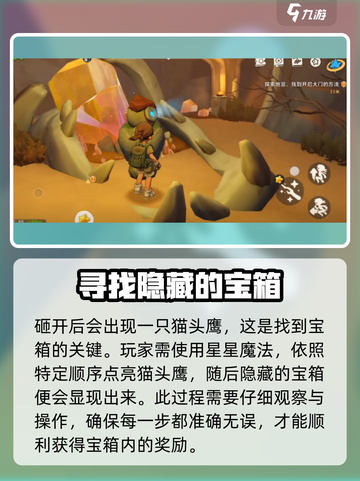 洛克王国世界🔥精灵矿工通关秘籍💎截图3