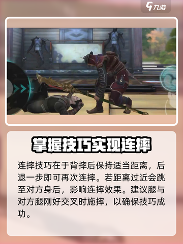 暗影格斗3怎么抱摔和背摔介绍截图5