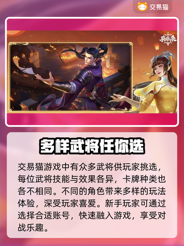 英雄杀账号交易🔥安全平台分享🎮截图2
