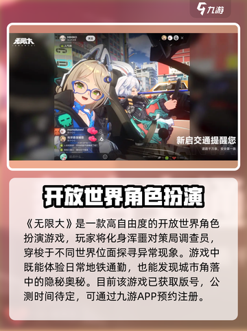 无限大资源怎么获取介绍截图2