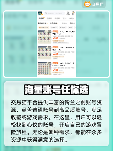 铃兰之剑买号交易平台推荐💥超全攻略📌截图2