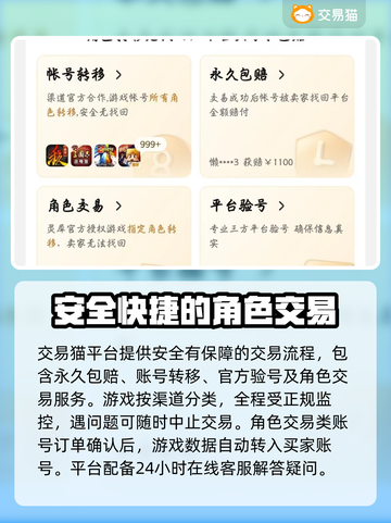 王者荣耀前瞻账号申请🔥交易平台推荐🎉截图4