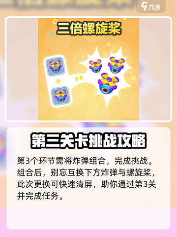 蛋仔滑滑凑炸挑战怎么过介绍截图4