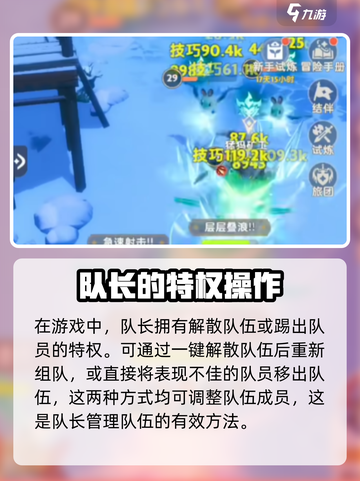 出发吧麦芬🔥退队方法大揭秘！游戏技巧⚡截图5