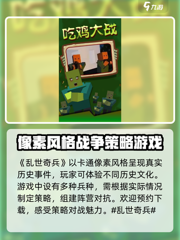 乱世奇兵🔥超好玩！游测体验不容错过👇截图2