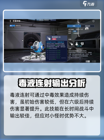 喷射战士实战强度爆表！星球重启 }}>截图2
