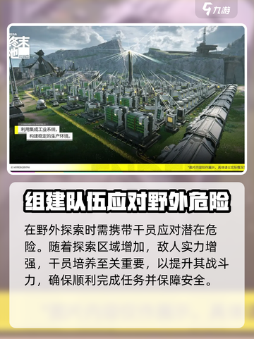 明日方舟终末地英文名字是什么介绍截图3