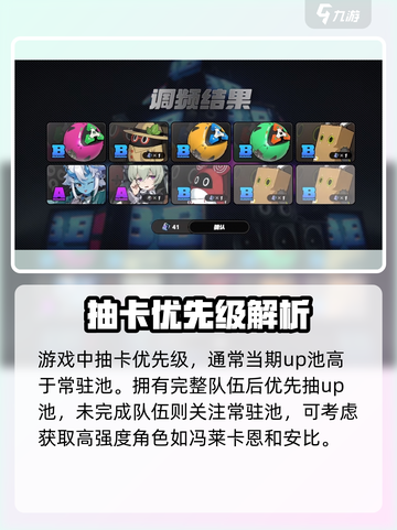 绝区零💥抽卡资源大揭秘！游戏党必看⚡截图3