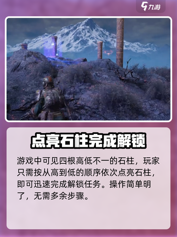 破碎之地石碑位置一览介绍截图5