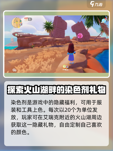 心动小镇隐藏礼物位置大起底！🔥游戏党必看👀截图3