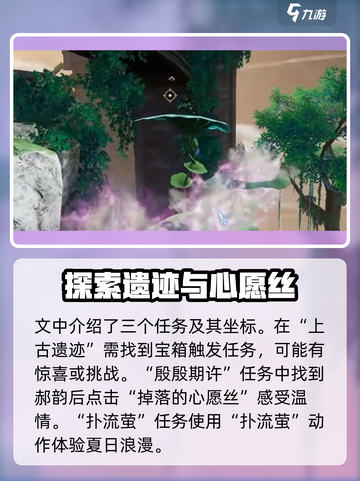 诛仙2手游学府奇遇怎么做介绍截图4