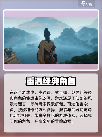 仙剑世界🔥好玩到上头！沉浸式修仙体验不容错过✨截图3