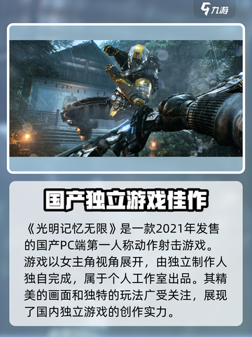 🔥光明记忆无限手游：跨国界战斗📖截图2